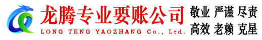 连云港清债公司